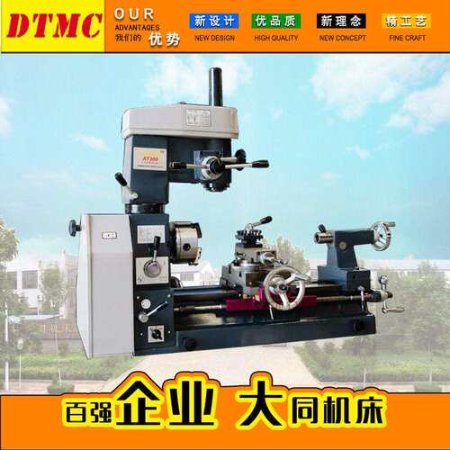 AT300多功能组合机床车铣钻一体机CZX300-2 操作简