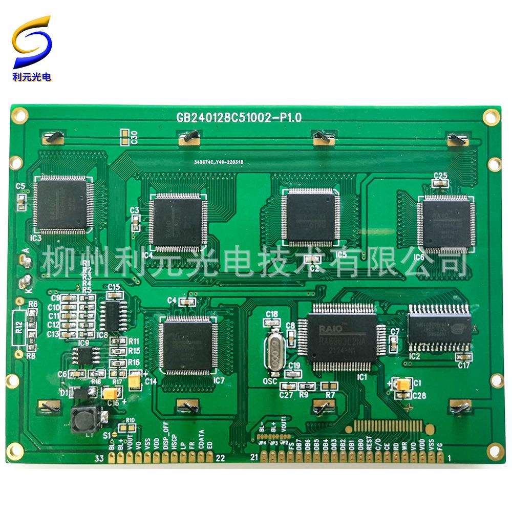 LCD厂家液晶屏 240128单色液晶屏 lcm液晶显示屏 COB 4.8寸液晶屏