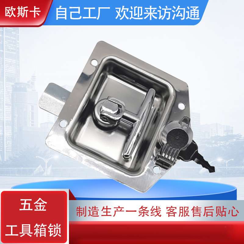 MS857拖车房车挂车工具锁不锈钢抛光盒锁内藏式盒锁厢货车盒锁