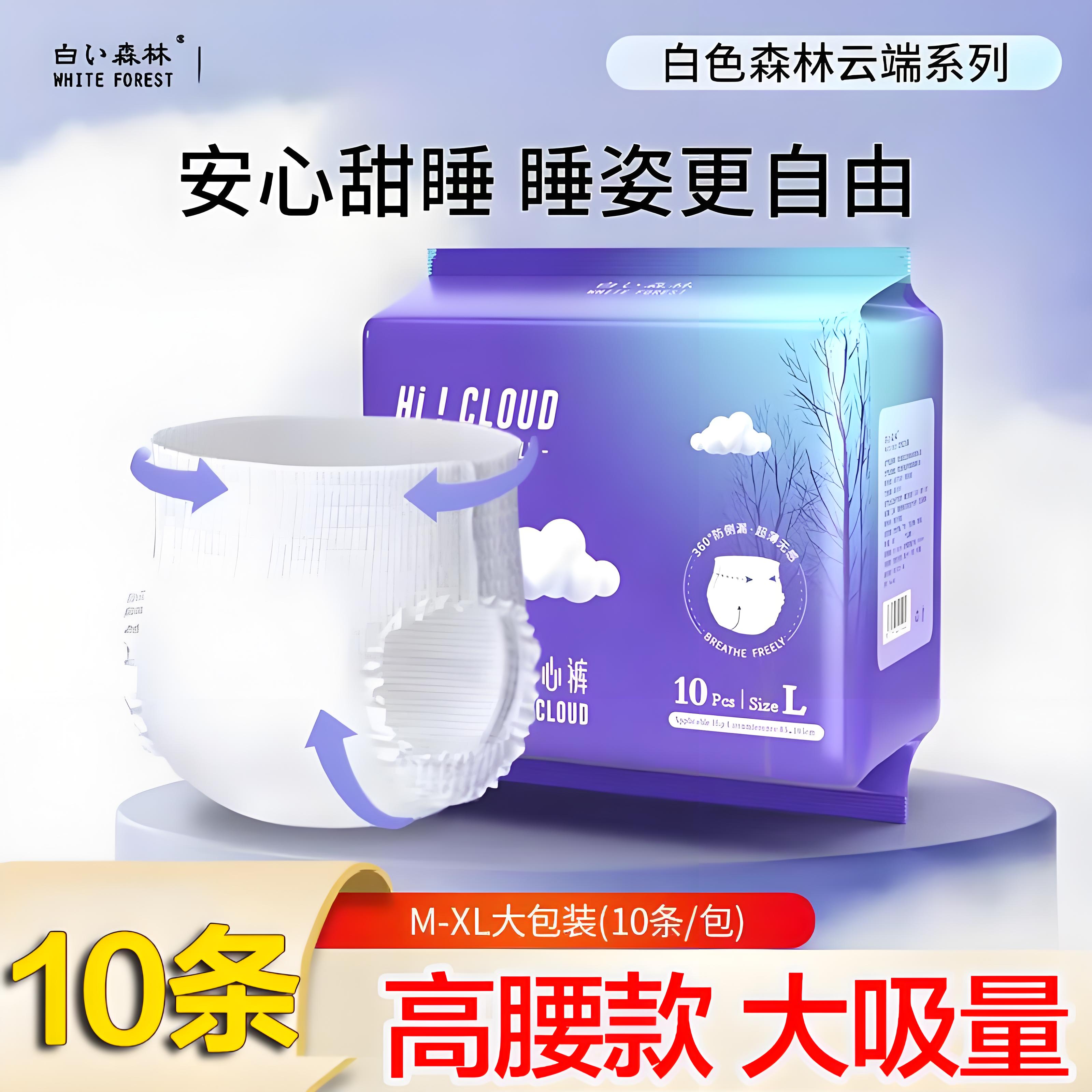 安睡裤防漏大码姨妈巾