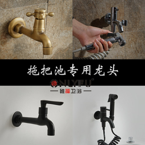 【拖把池专用龙h头全铜材质】入墙龙头古铜色哑亚光黑拖布池龙