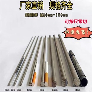 8mm 10mm 12mm 小圆钢零切4mm 钢筋条 6mm O细实心圆直条 铁 5mm