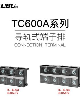 大电流600A接线端子3P4P接线排y接线板铁件TC-6003 6004板装接线