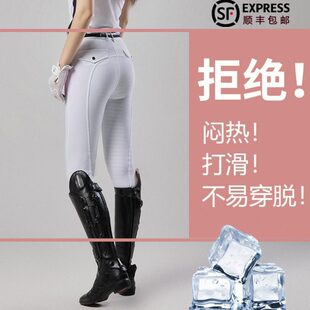 子骑士训练比赛白马裤 成人夏季 超薄速干专业马术裤 女款 全胶马裤