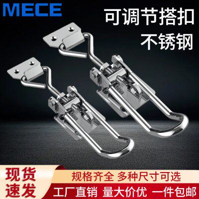 可调节箱扣不锈钢体箱安全挂固定器拉扣扣卡扣锁扣搭扣紧夹工具箱