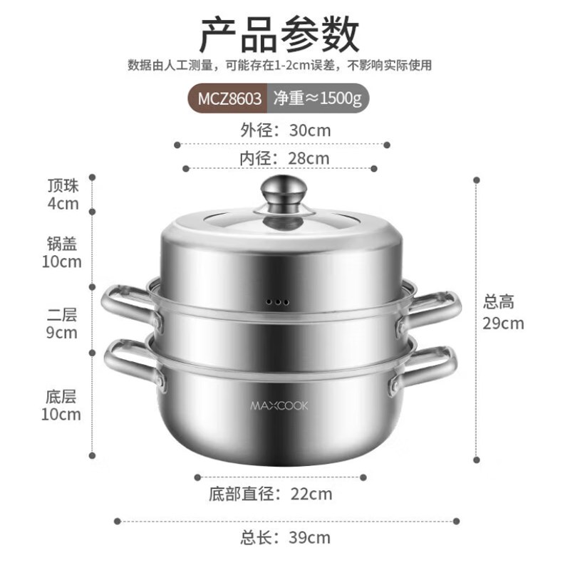 美厨蒸锅加厚不锈钢家用单层双层火锅汤K蒸锅锅具燃气电磁炉通用