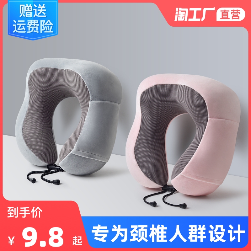 记忆棉u型枕旅行u形枕头u坐车飞机高铁便携脖子头枕护颈枕脖枕靠