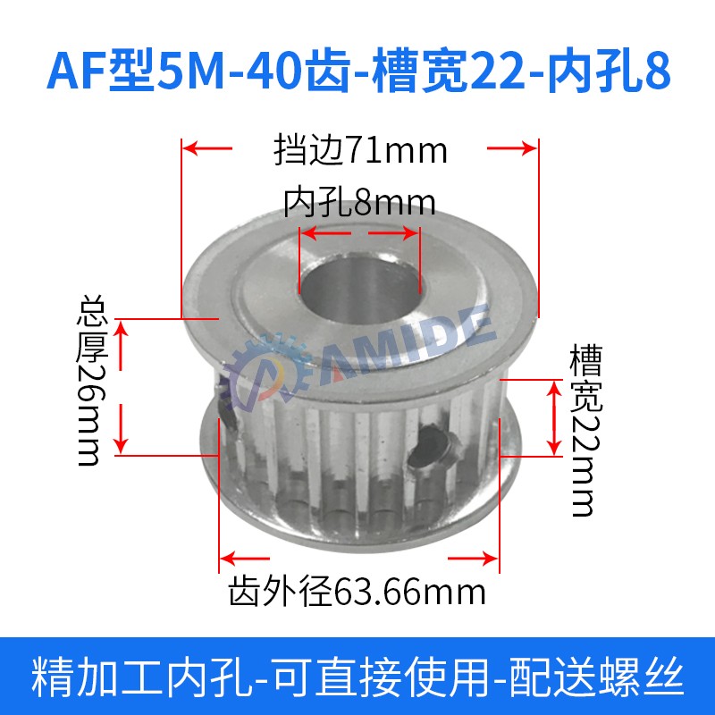 两面平 同步轮 5M40齿 同步带皮带轮F AF型同步带轮 内孔6-25可选
