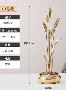 岁岁平安麦穗大麦摆件轻奢高档客厅电视L柜入户玄关开业乔迁礼品