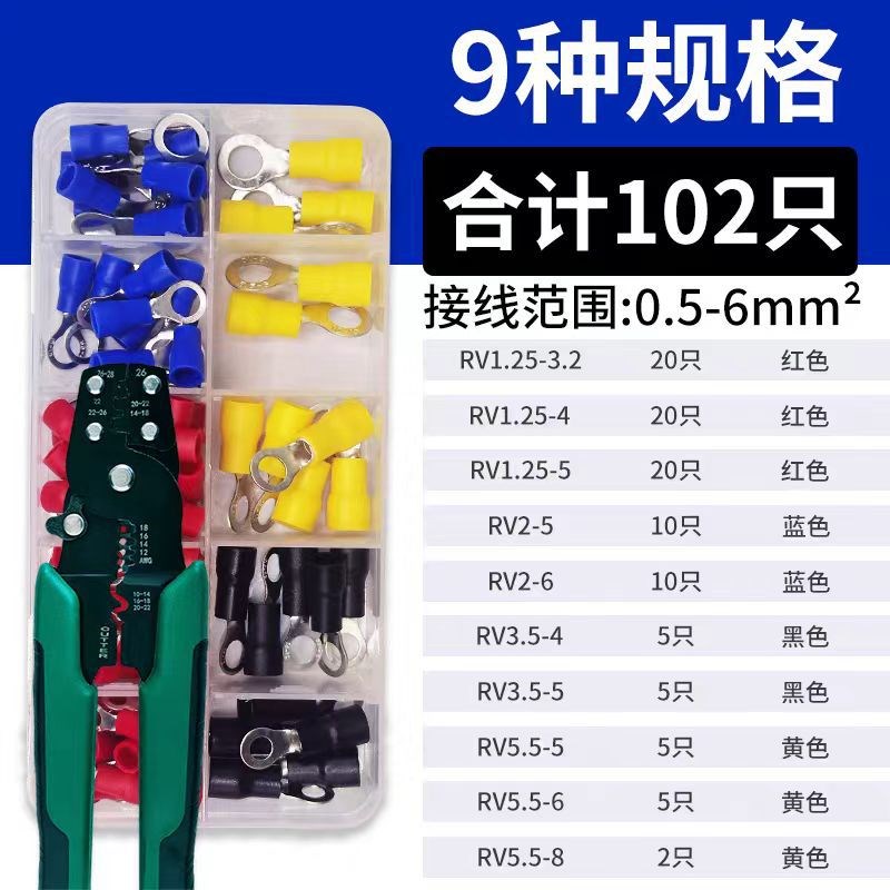 预绝缘接线端子RV冷压铜鼻子O型圆形压线K铜接头带护套O型绝缘端