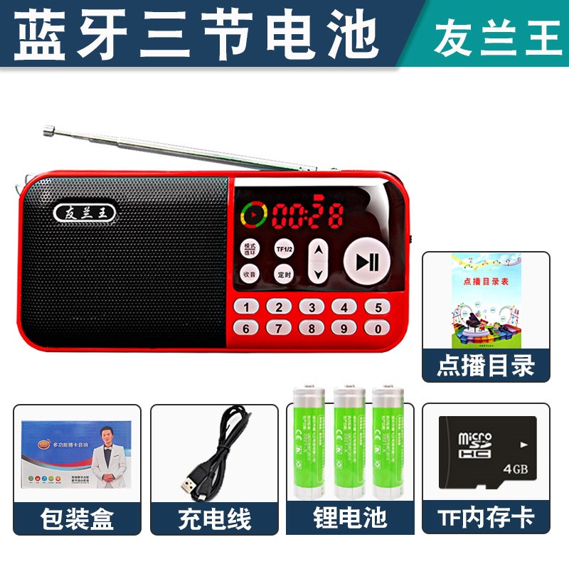 收音机老人专用半导n体播放一体机插卡听戏评书便携式充电款播放