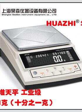 十程10Y- P 220一克电子天平0量志gC220分0双 .华g之T型标准