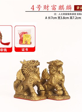 铜麒麟摆件公母一对纯黄铜家用办公室店铺K开业装饰品家居摆设大