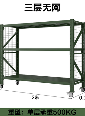 移动货架带轮军绿色盾p牌货架后勤仓储物资存放架带网装备器材架