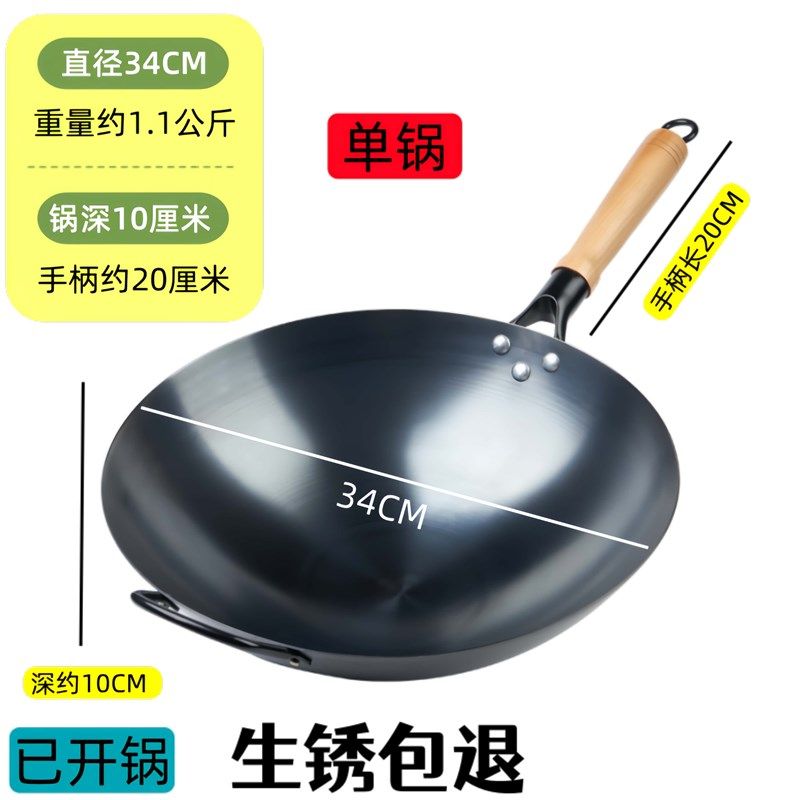 德国进口炒锅铁锅家n用燃气灶炒菜锅不生锈无涂层不粘锅老式尖底