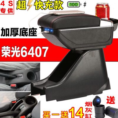 扶手箱改装储物盒配件双排光五菱中0764小卡货车荣央专用免打孔单