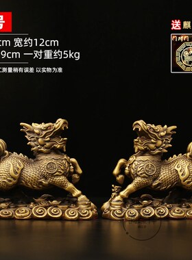 纯黄铜麒麟公母一对祥瑞麒麟火麒麟卧G室客厅玄关办公室摆件装饰
