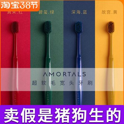 尔木萄情侣牙刷纳米软毛学生党男女生超细超软宿舍用尔木葡