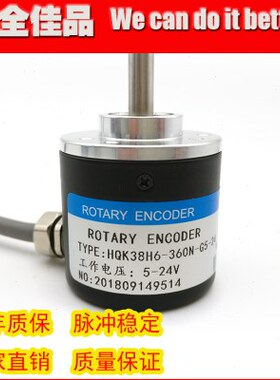 H85N-实心H6P旋转编码器Q轴数mm光电冲R24G/-360线360脉K36360-