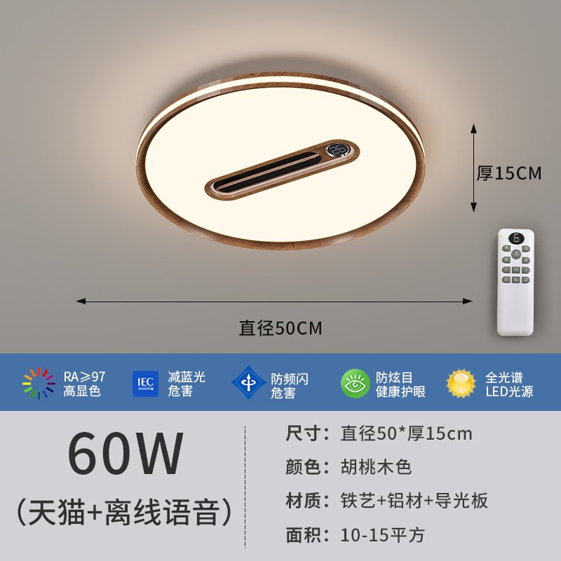 极简全光谱客厅无叶吊扇灯现w代简约大气带温度显屏卧室饭厅吸顶