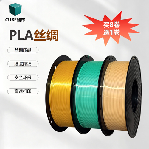 3d打印耗材PLA丝绸耗材高速打印
