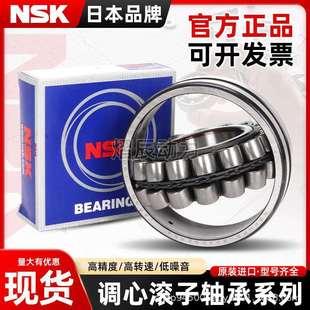 CAM 22212 S11 22213 进口NSK调心滚子轴承22211