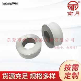 南月厂家供应Φ92x35mm导轮 陶瓷过线轮陶瓷导丝轮
