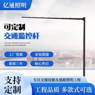 监控信号杆厂家 小区户外L型交通杆件 监控杆 道路马路监控立杆