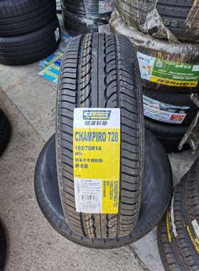 GITI佳通轮胎185/70R14 88H 配五菱宏光S 森雅M80欧诺阳光1857014