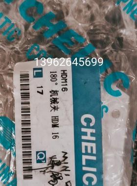 A029*气立可 原装CHELIE气动手指气缸 180度 HDM16 气立可
