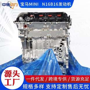 适用BMW 30081.6T引擎发动机总成 N14系列迷你1.6N12N13N16N18