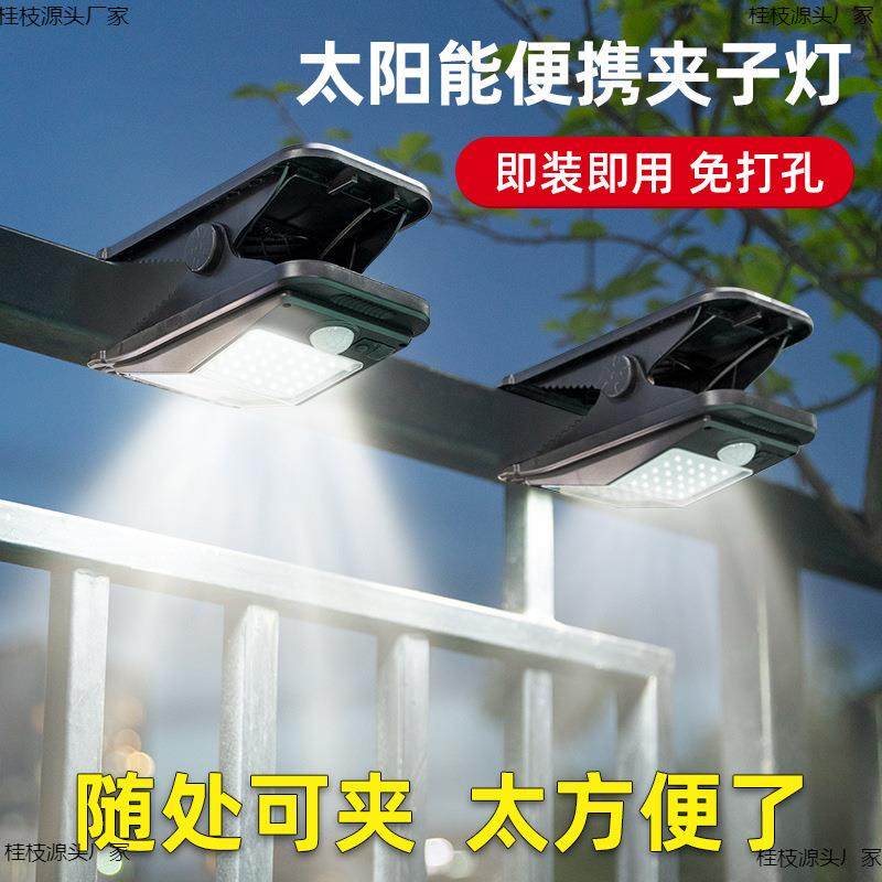 新款太阳能便携夹子灯112LED户外庭院人体感应照明花园露台围栏