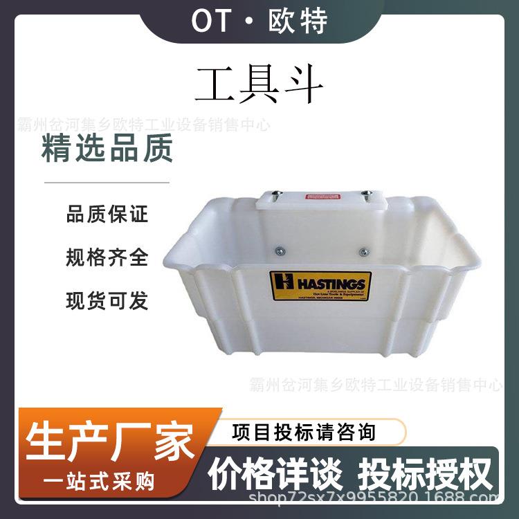 05-951工具斗硬质绝缘工具收纳筐带电检修斗臂车硬质挂箱