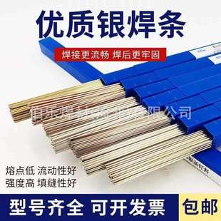 BAg 38%银锡钎料 34飞机牌银焊条 BAg38CuZnSn 上海斯米克L326