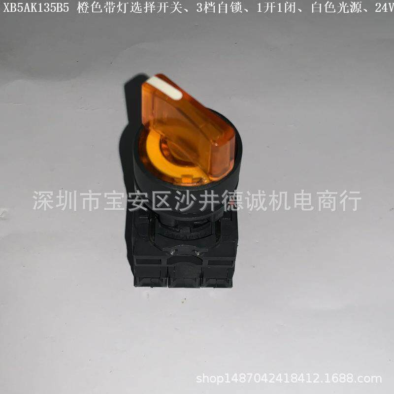 XB5AK131B5 白色带灯选择开关 三档自锁、1开1闭、白色光源、24V