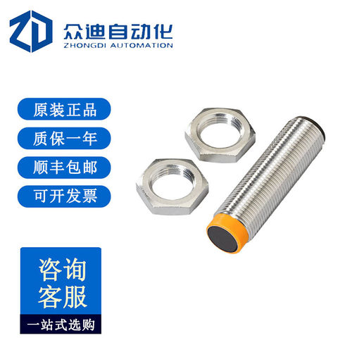 IFM易福门接近开关IF5539