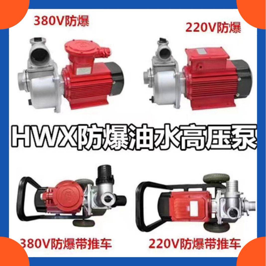 KYB自吸滑板泵 带推车自吸油泵 防爆移动式滑片泵 KYB25-9-30