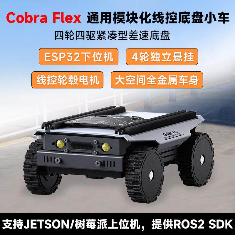 微雪 ESP32智能小车 大空间四轮四驱差速线控底盘机器人树莓派