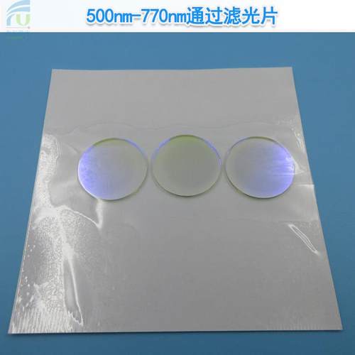 500nm-770nm通过滤光片可见光滤光片红外截止K9玻璃镀膜相机镜片