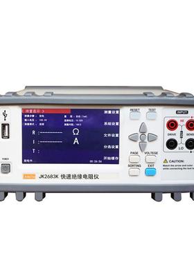 JINKO金科JK2683K快速绝缘仪