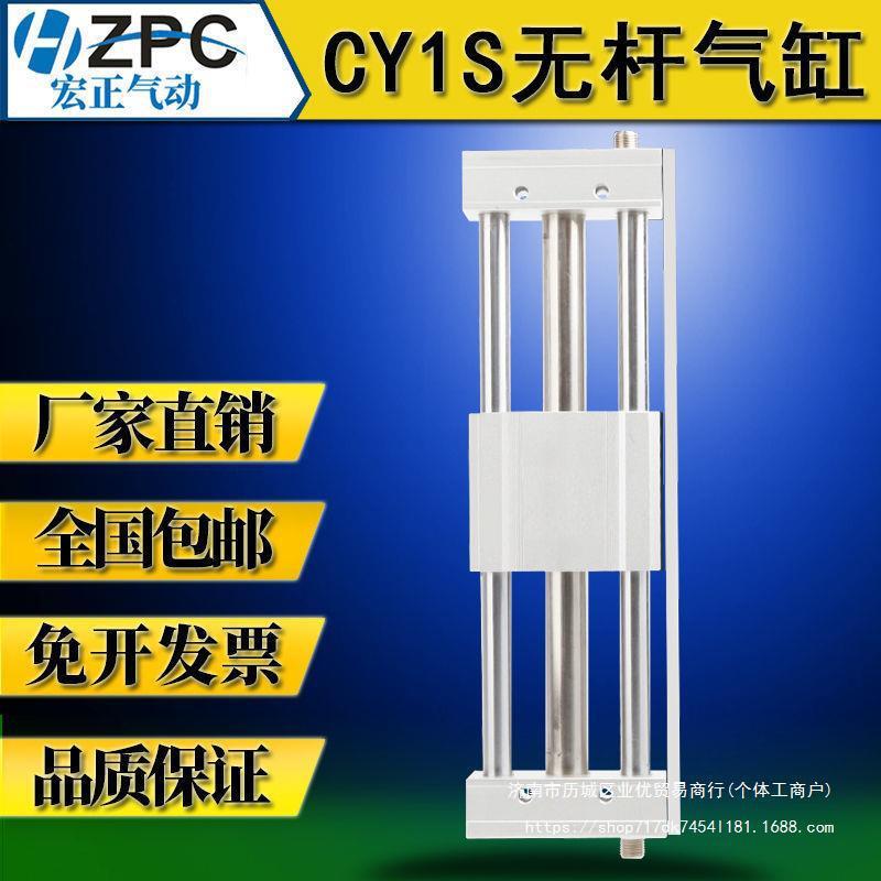 磁偶式无杆气缸长行程CY1S10/15/20/25/32/40带导轨滑台气缸RMT