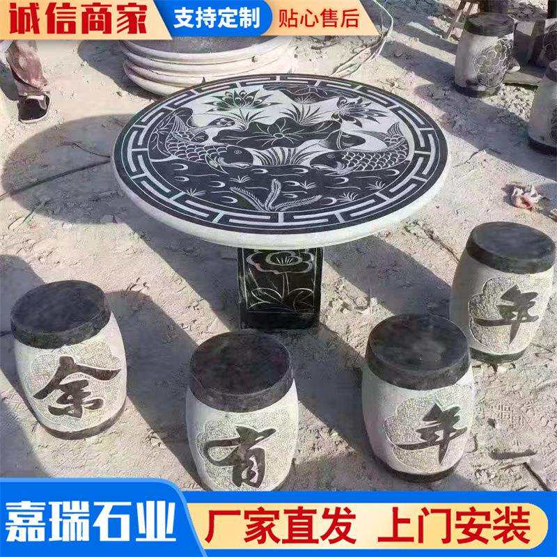 雕刻石桌石凳 户外阳台天然石头桌子 芝麻灰石桌石凳美观大气耐用