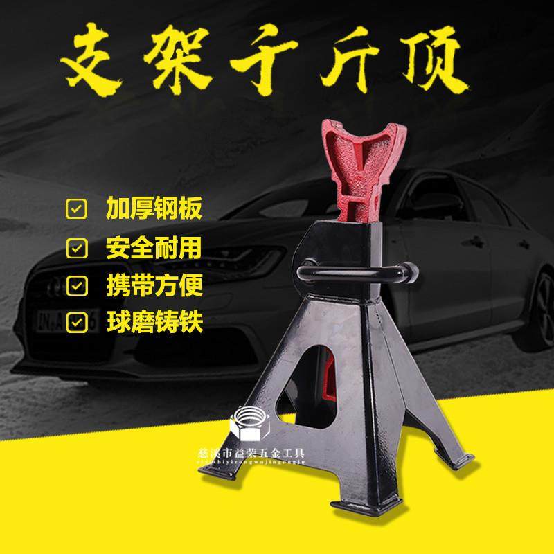 新款 2吨3吨6吨支架千斤顶 汽车维修专用千斤顶 轿车车起重器