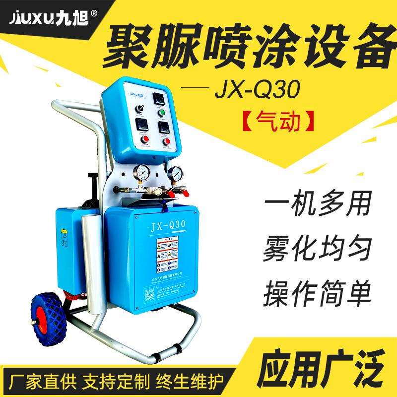九旭供应气动聚氨酯喷涂机 高压发泡机 屋面防水聚脲施工专用设备