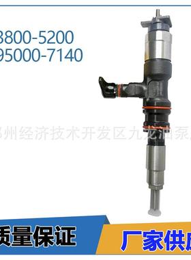 095000-7140共轨燃油喷射器 33800-5200喷油嘴总成0950007140