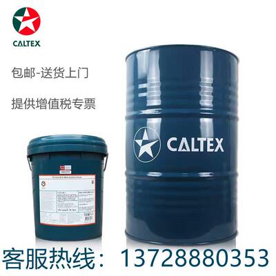 加德士Caltex RPM COMPRESSOR OIL 32 46 68 往复式空气压缩机油