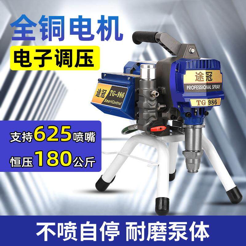 途冠985电动高压无气喷涂机钢结构油漆乳胶漆外墙涂料小型喷涂机
