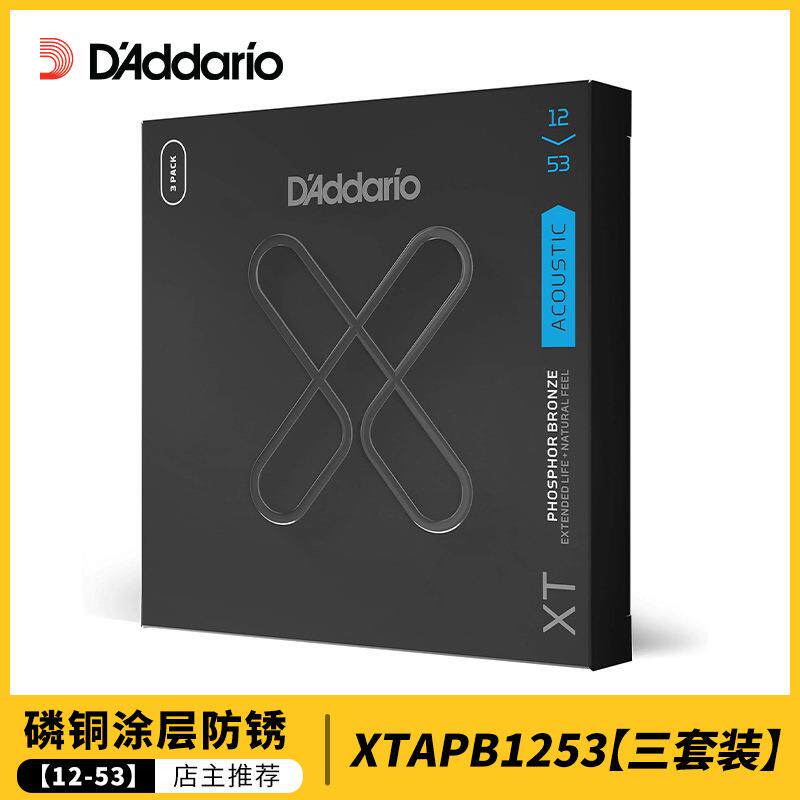 美产达达里奥 民谣吉他弦XT1253涂层木吉他弦磷铜琴弦套装弦3套装