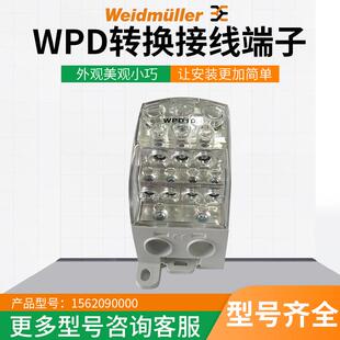魏德米勒分线端子，线路分线端子1562090000 WPD 109转换接线