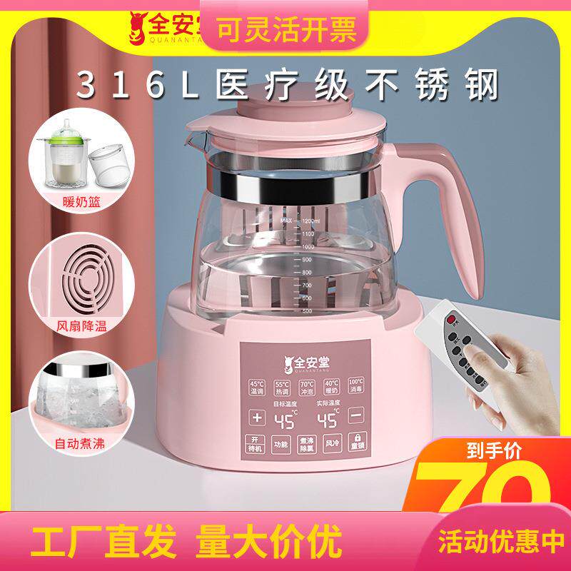 全安堂恒温调奶器水壶热水保温玻璃喂奶智能温奶暖奶机冲奶泡奶
